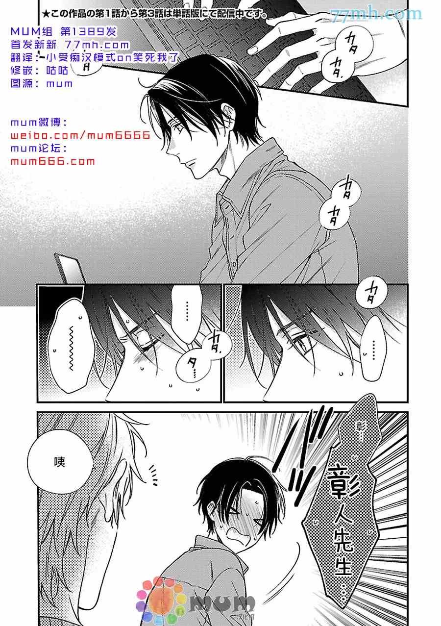 第4话