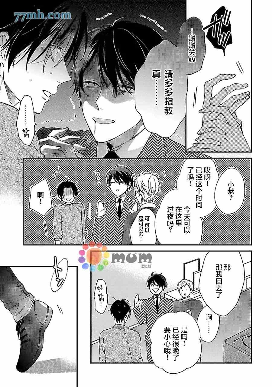 第4话