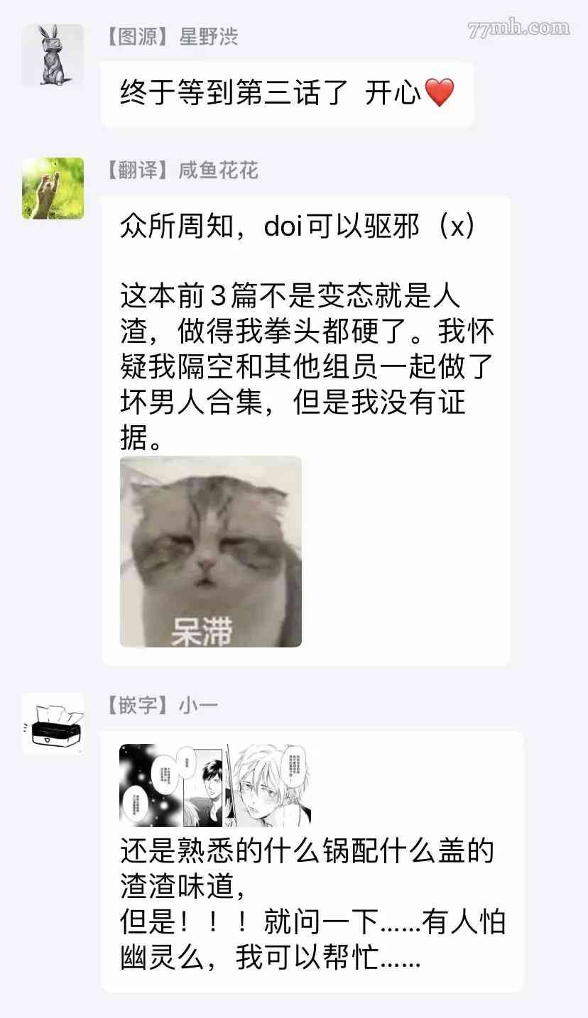 第3话