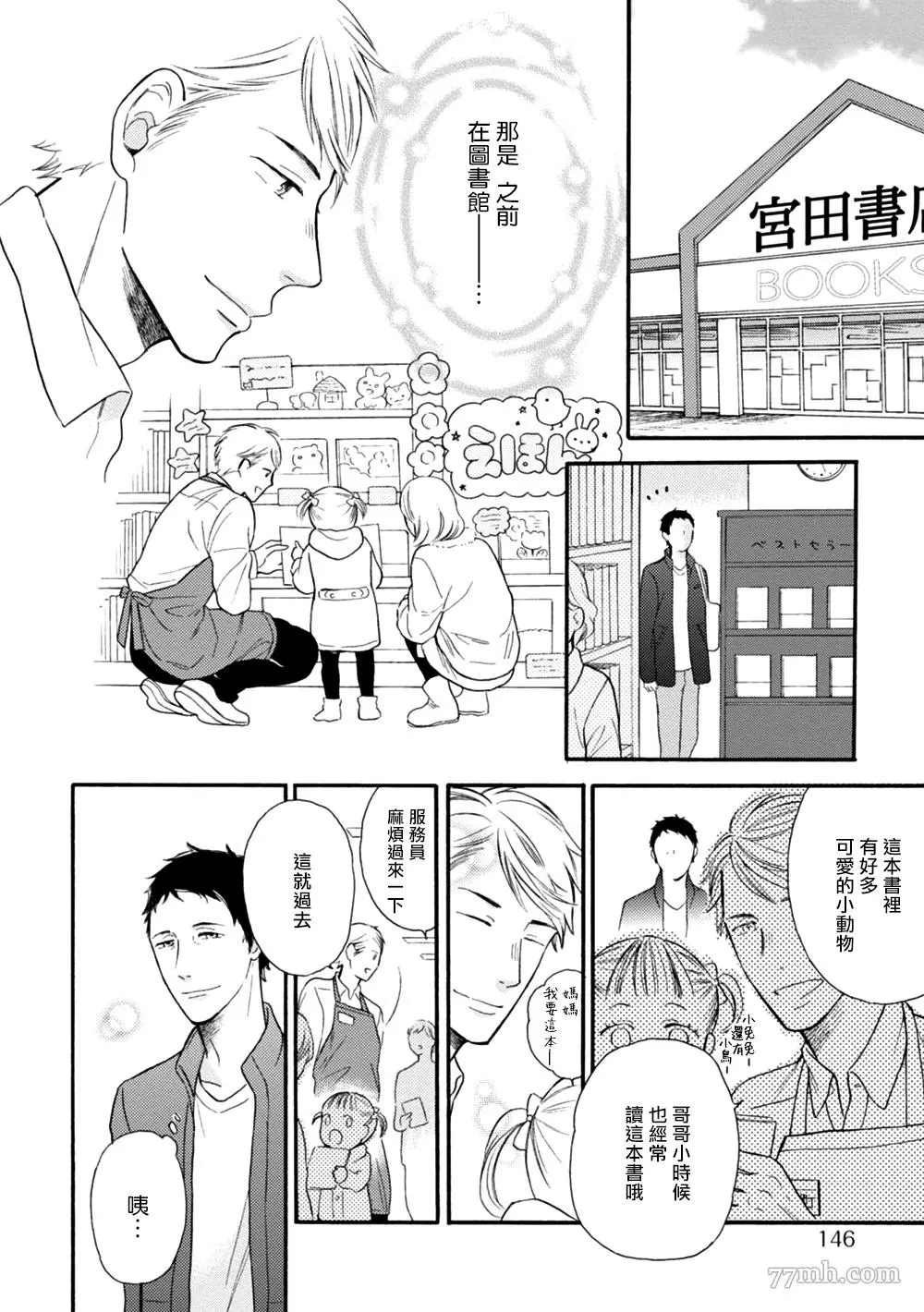 特别篇+附录