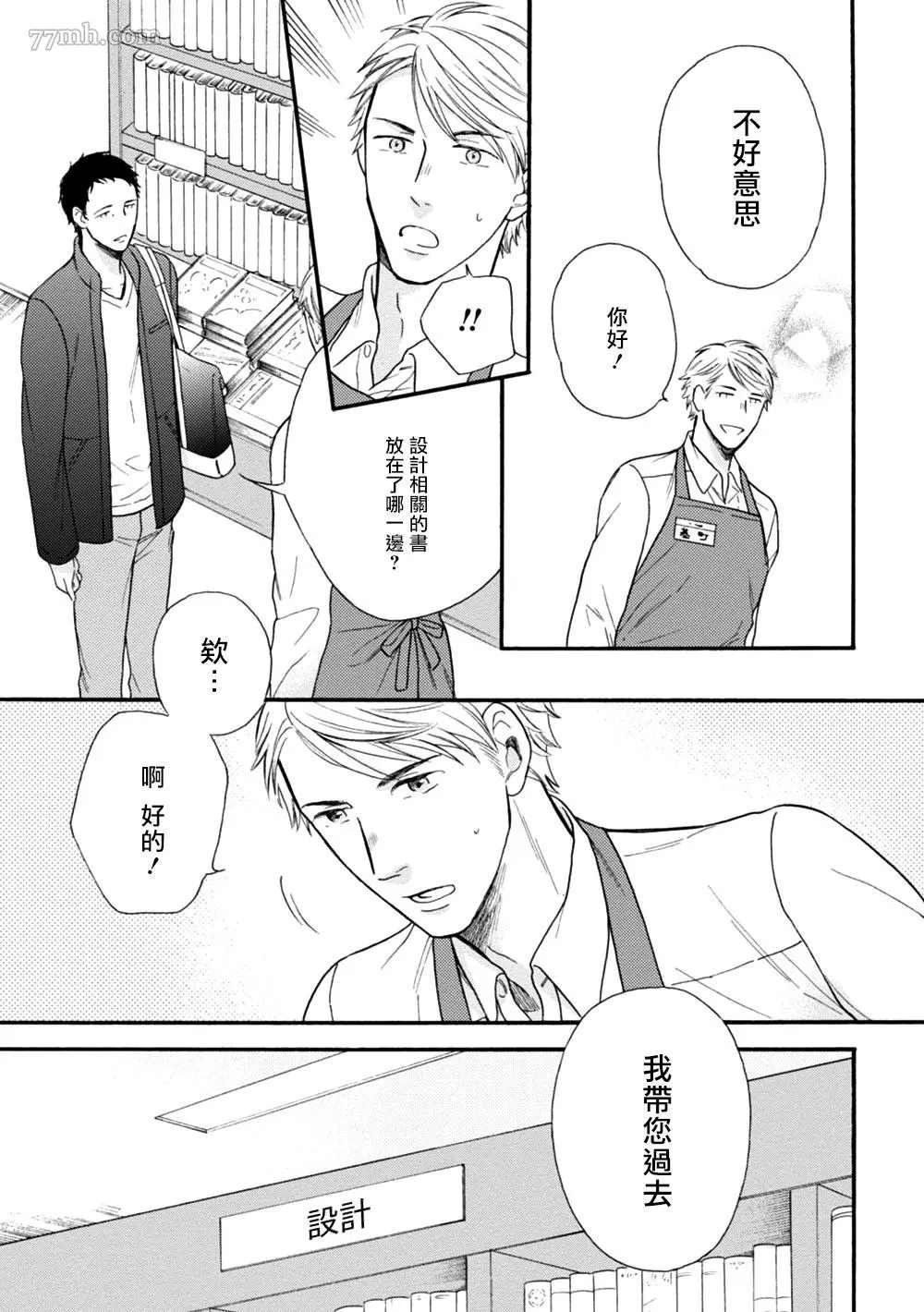 特别篇+附录