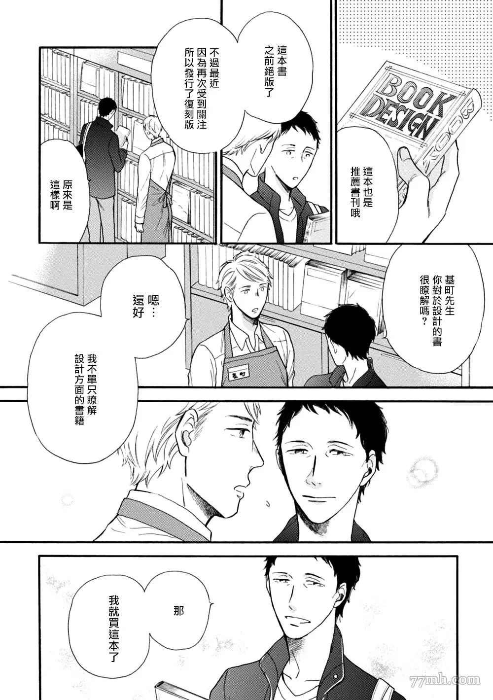 特别篇+附录