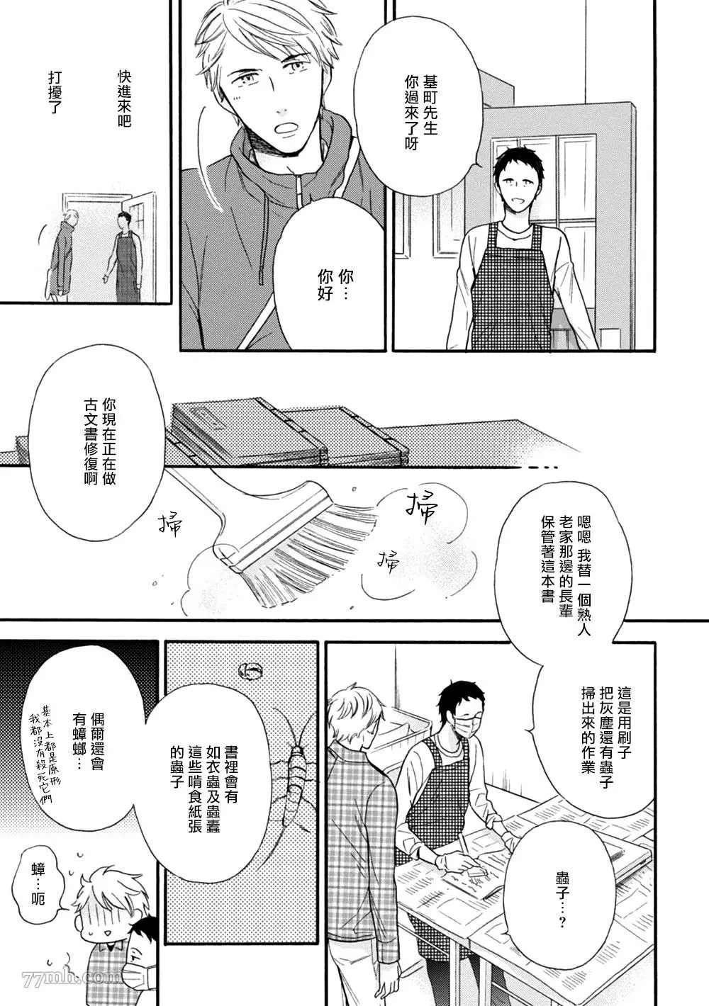 特别篇+附录