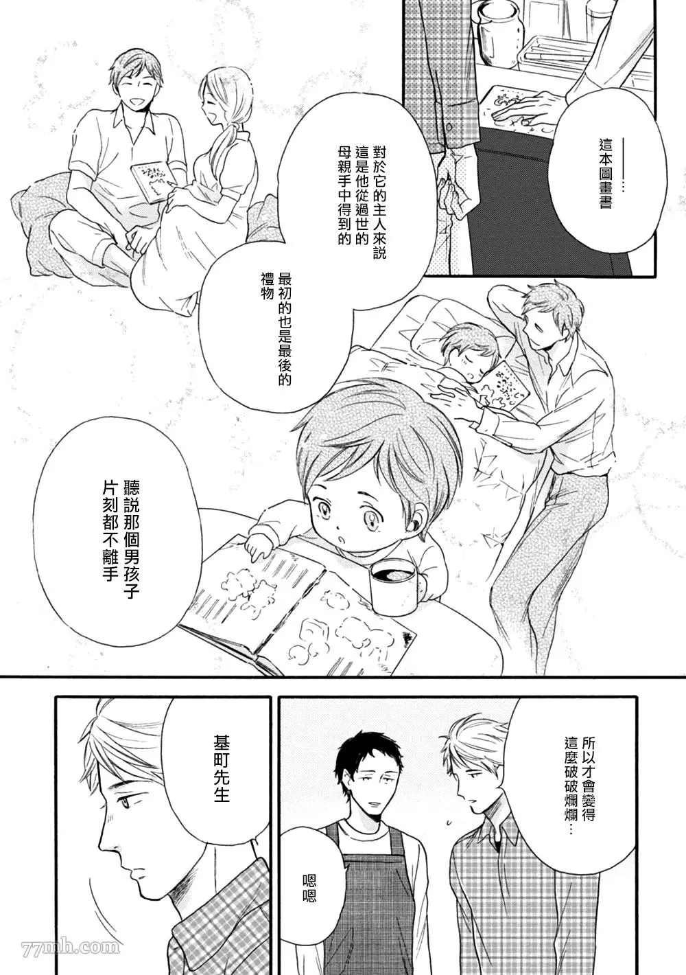 特别篇+附录