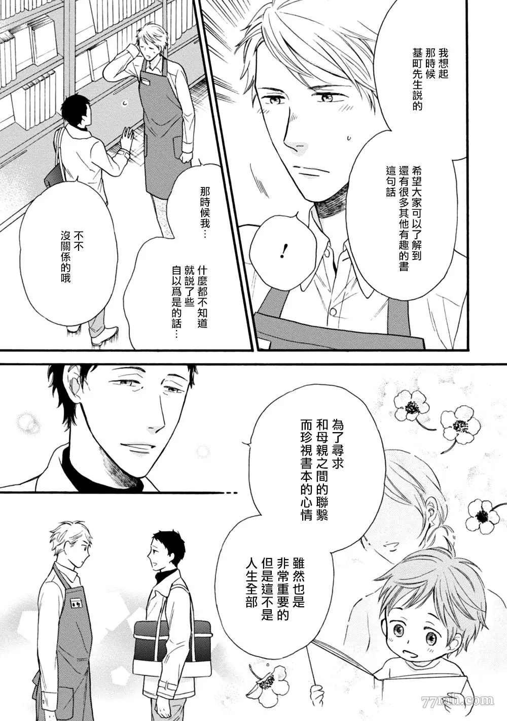 特别篇+附录