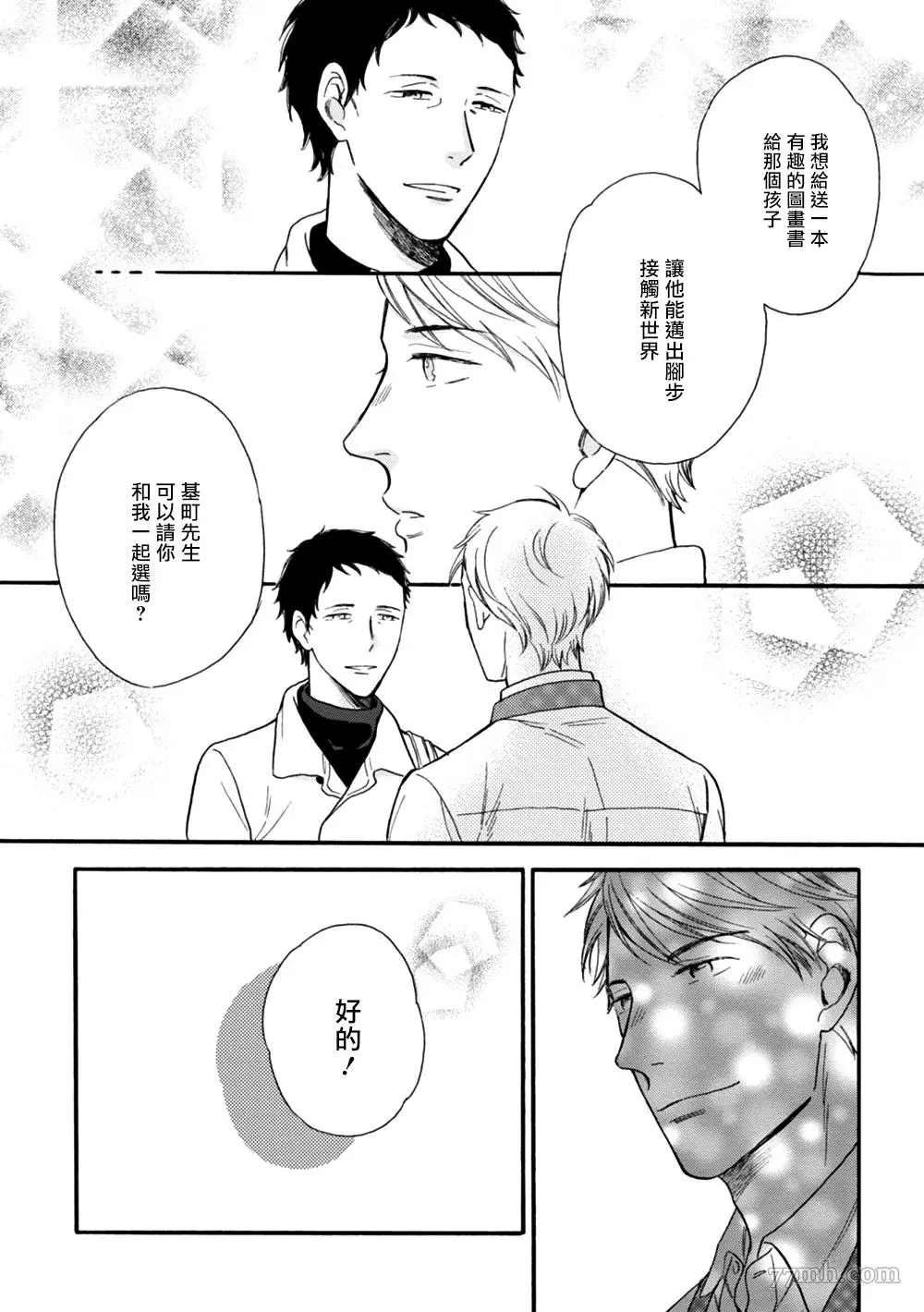 特别篇+附录