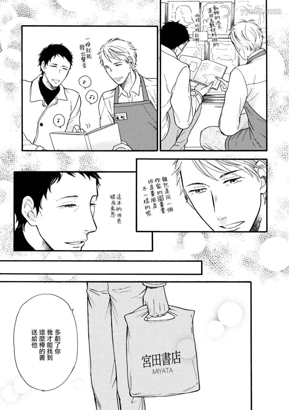 特别篇+附录