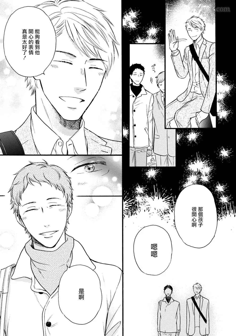 特别篇+附录