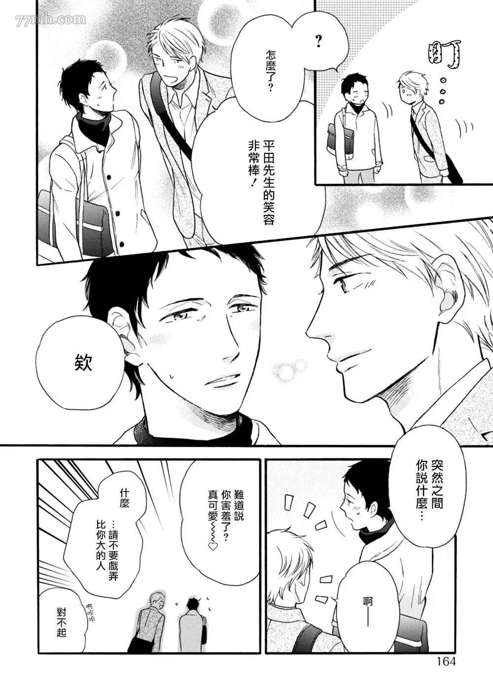 特别篇+附录