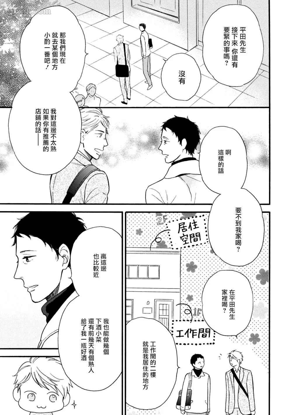 特别篇+附录