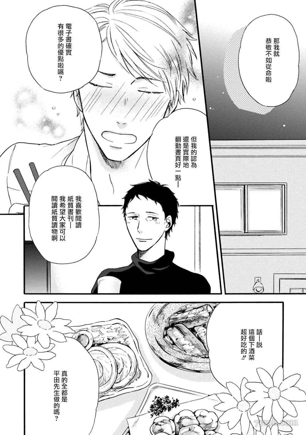 特别篇+附录