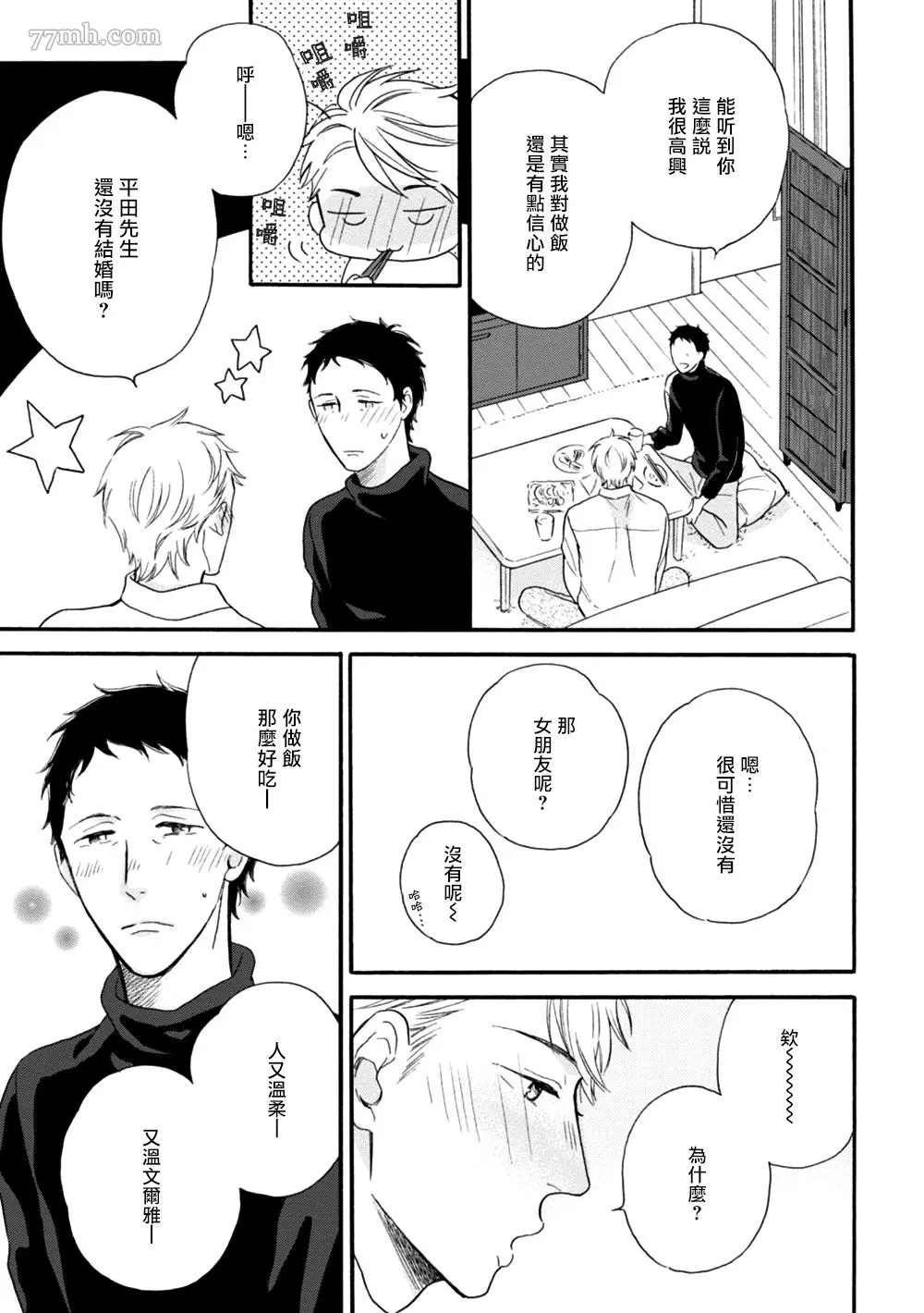 特别篇+附录