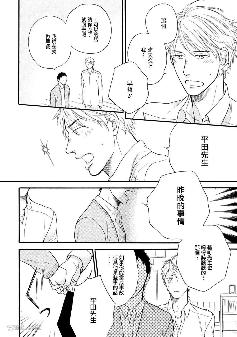 特别篇+附录
