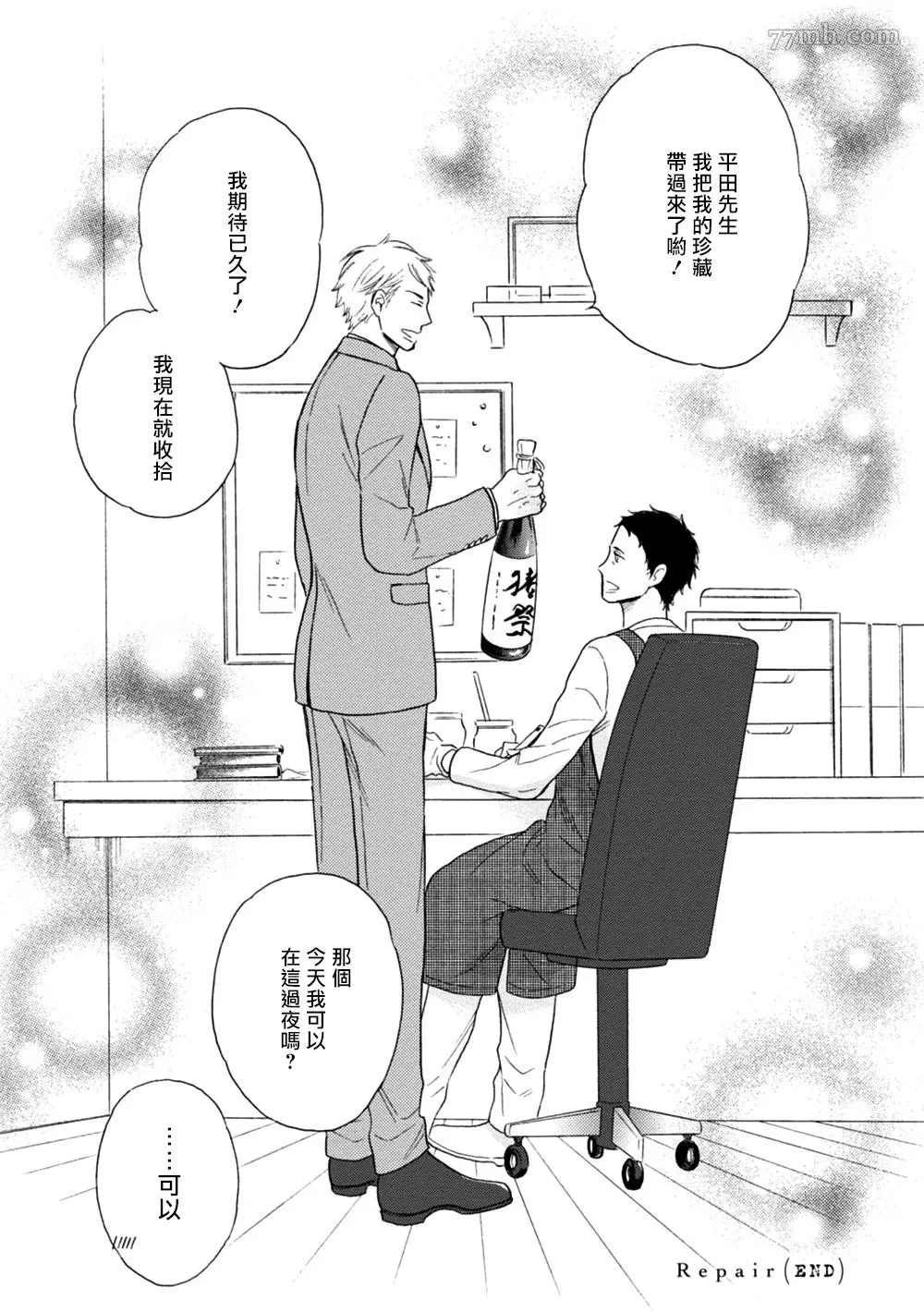 特别篇+附录