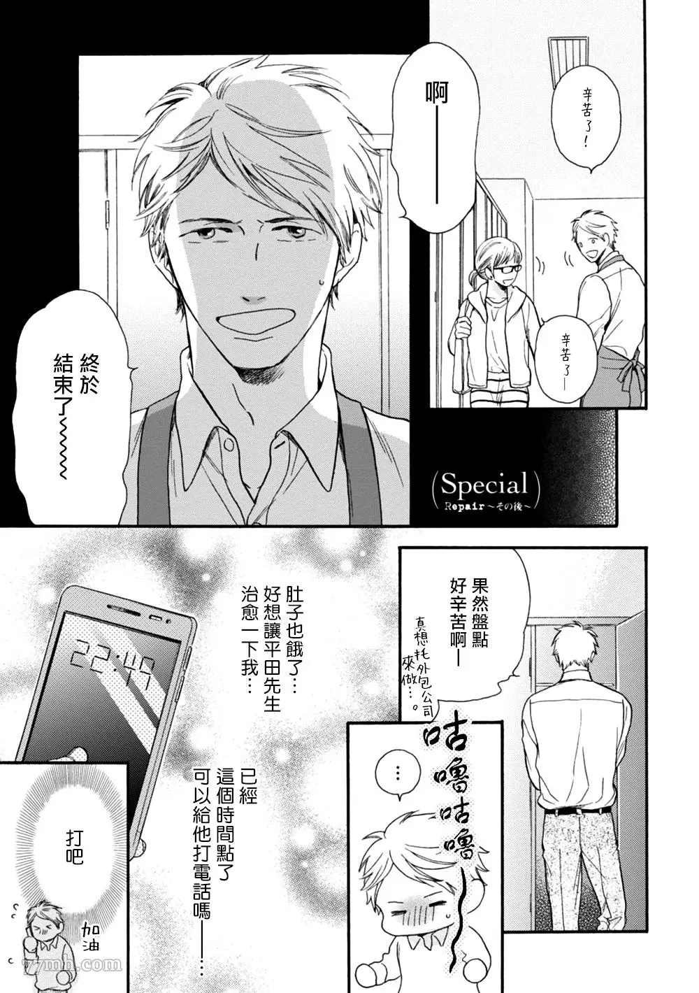 特别篇+附录