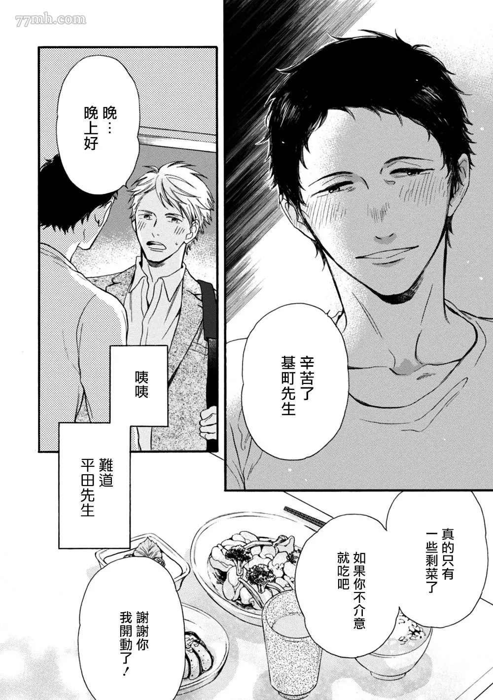 特别篇+附录
