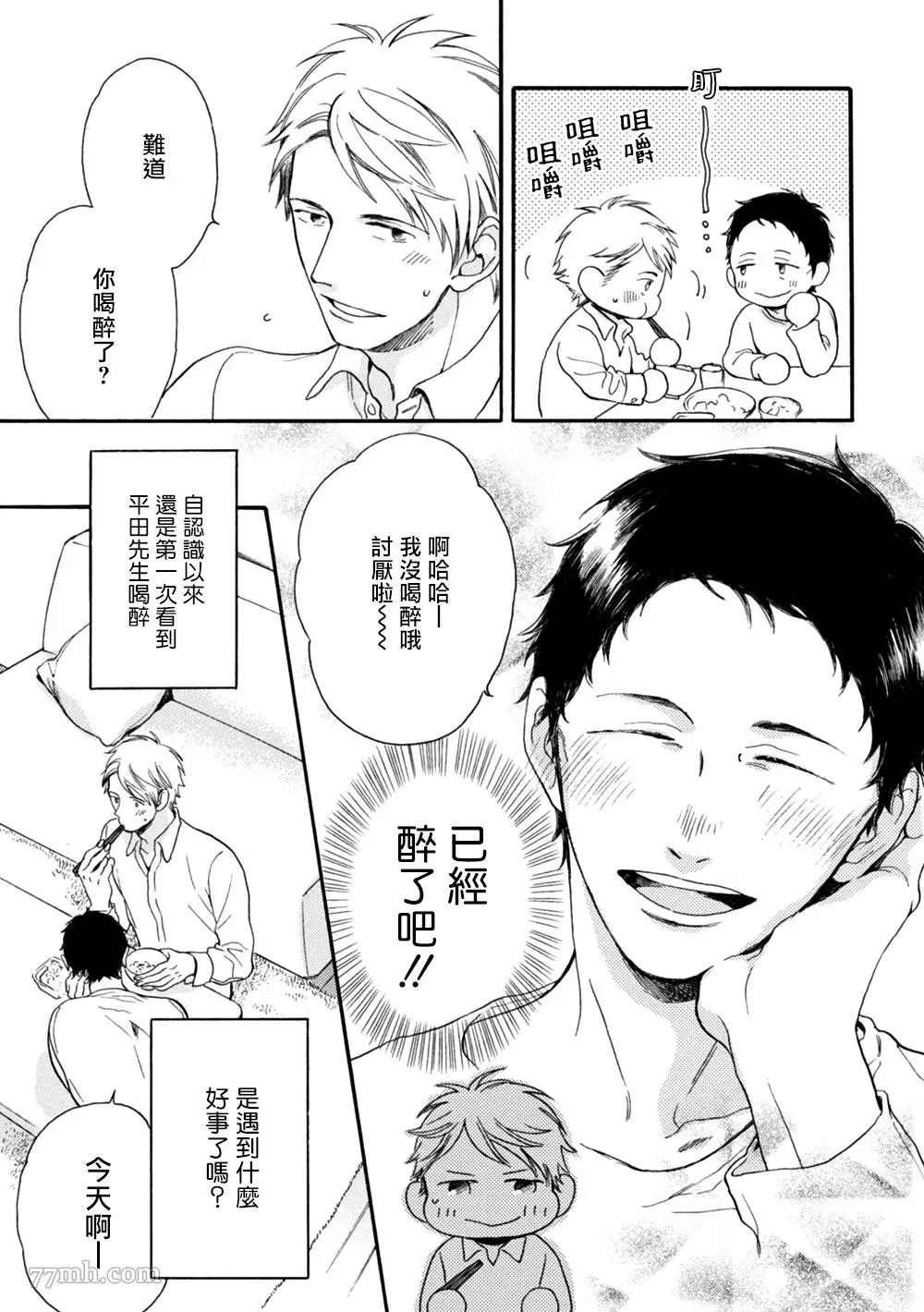 特别篇+附录