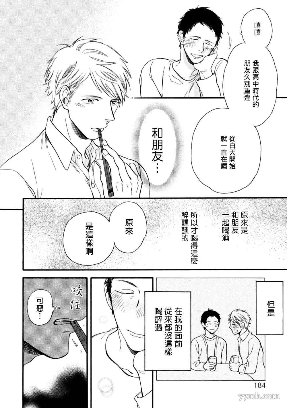 特别篇+附录