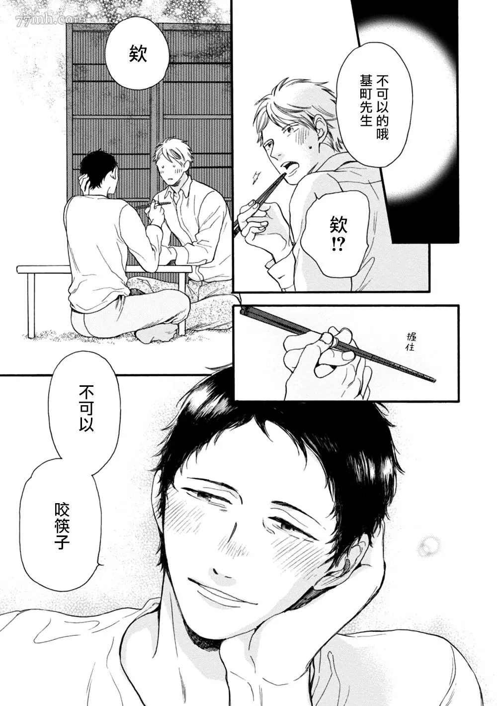 特别篇+附录