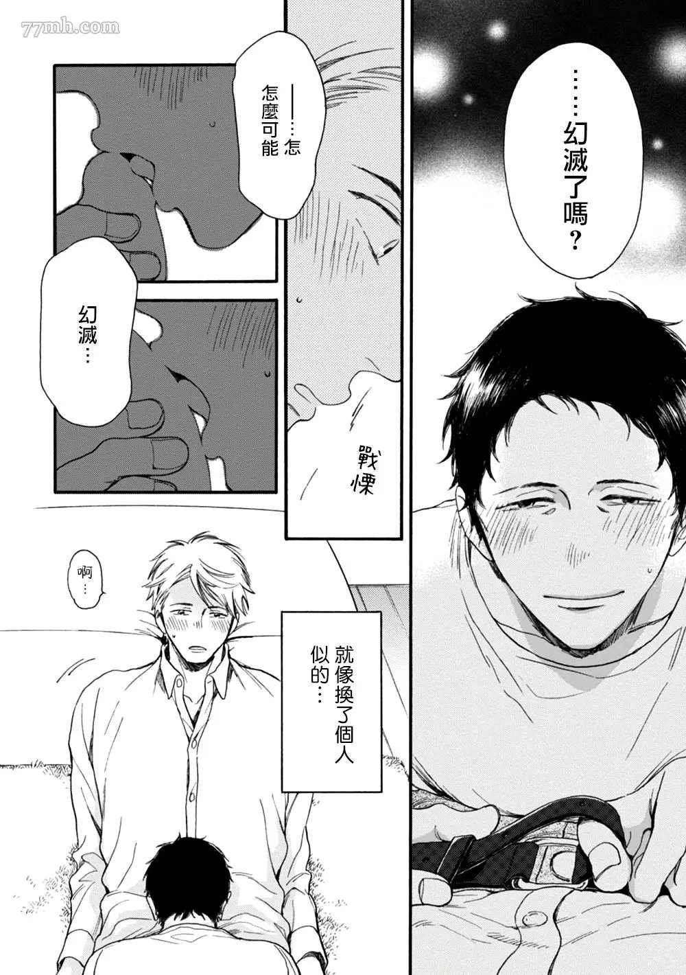 特别篇+附录