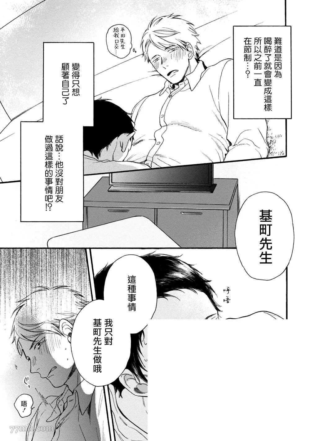 特别篇+附录