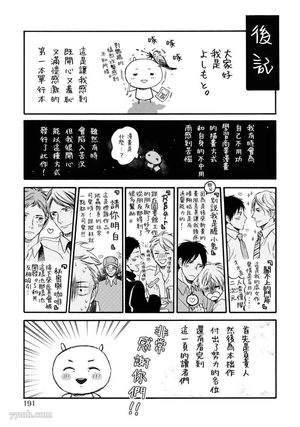 特别篇+附录