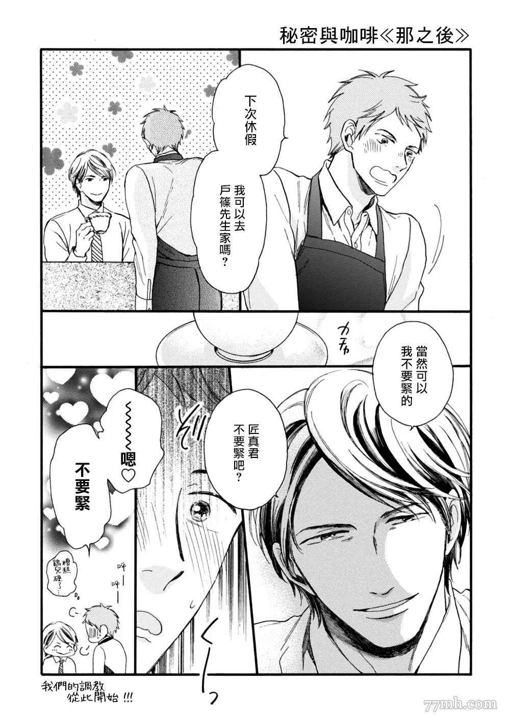 特别篇+附录