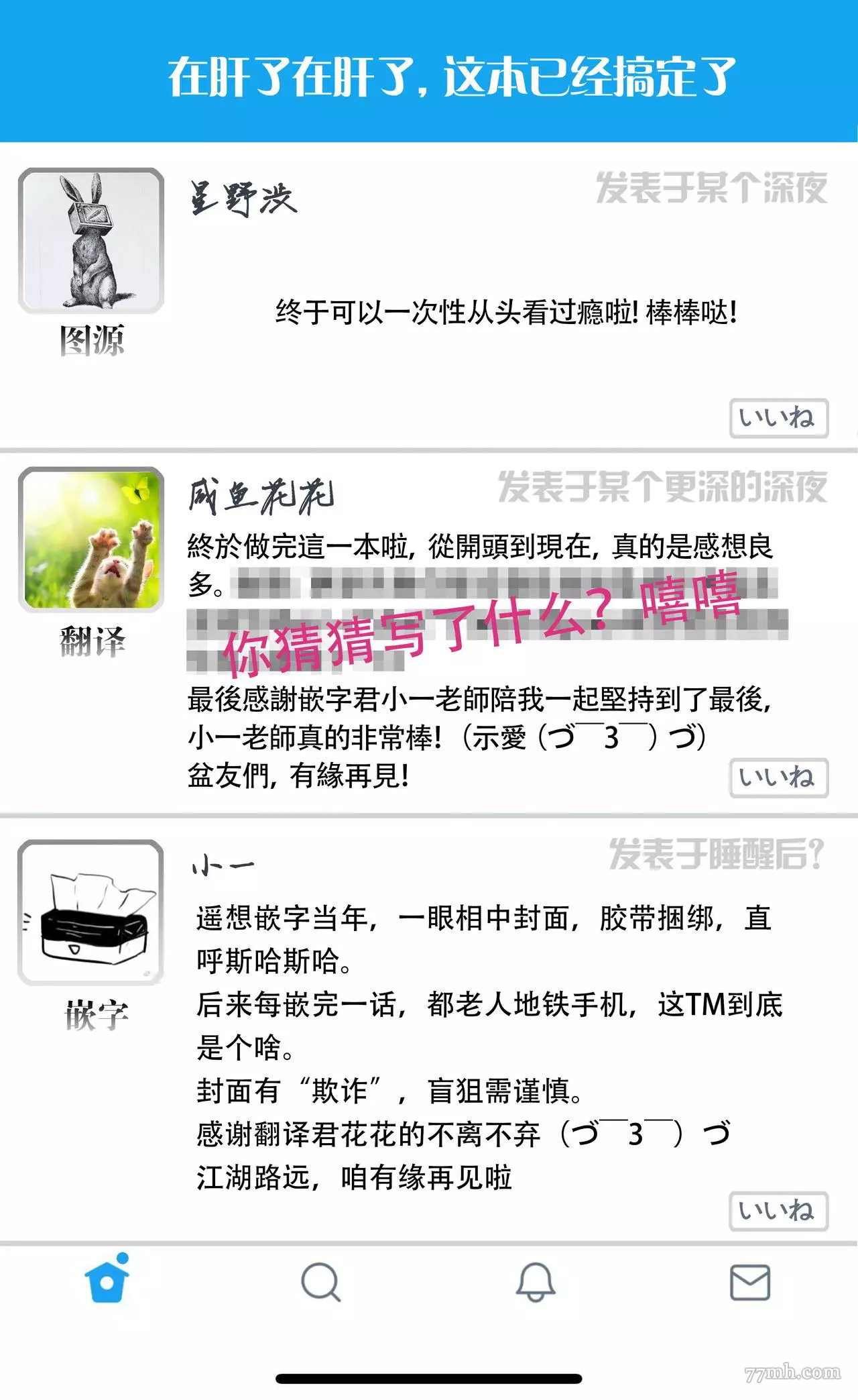 特别篇+附录