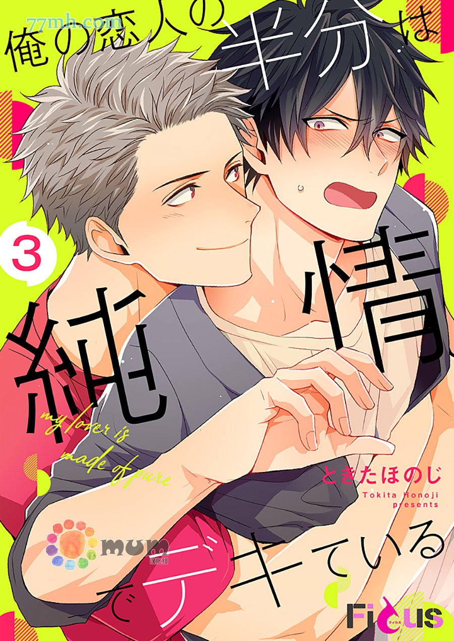 第3话