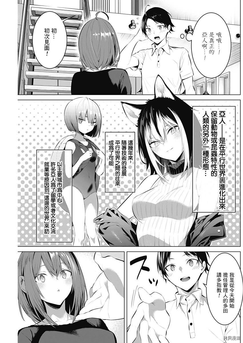 第1话