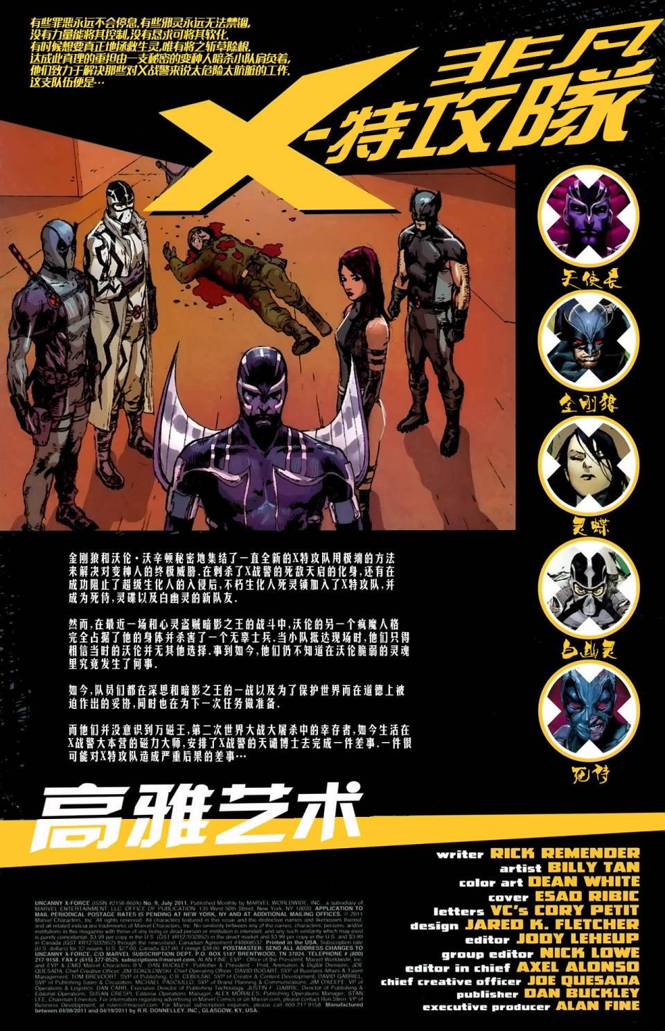 第10卷
