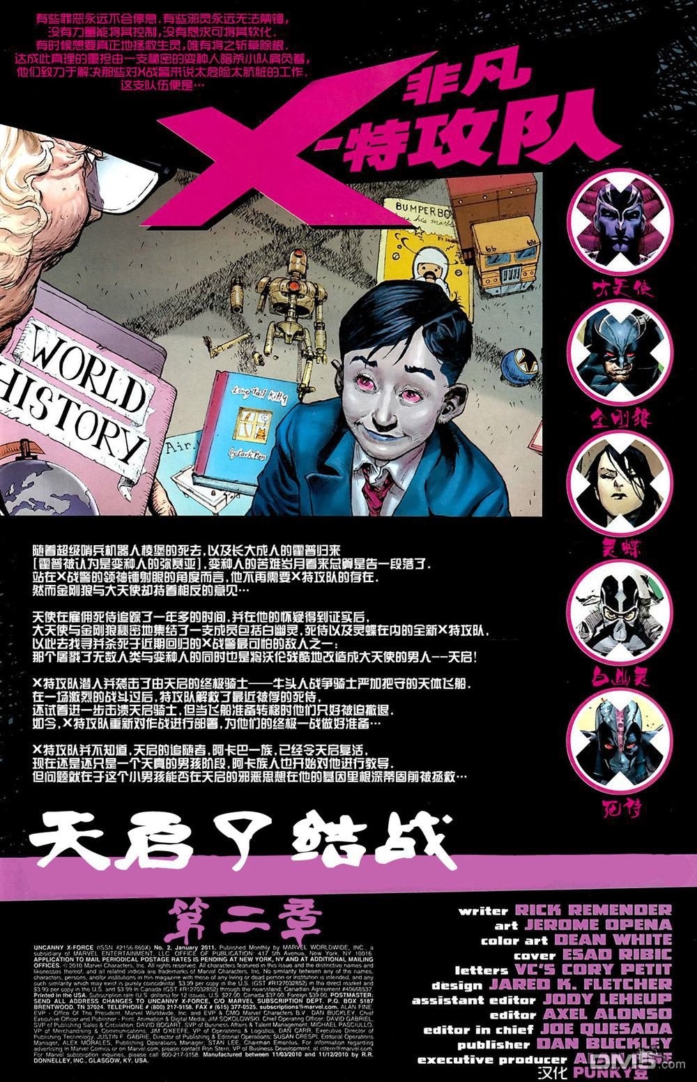 第2卷