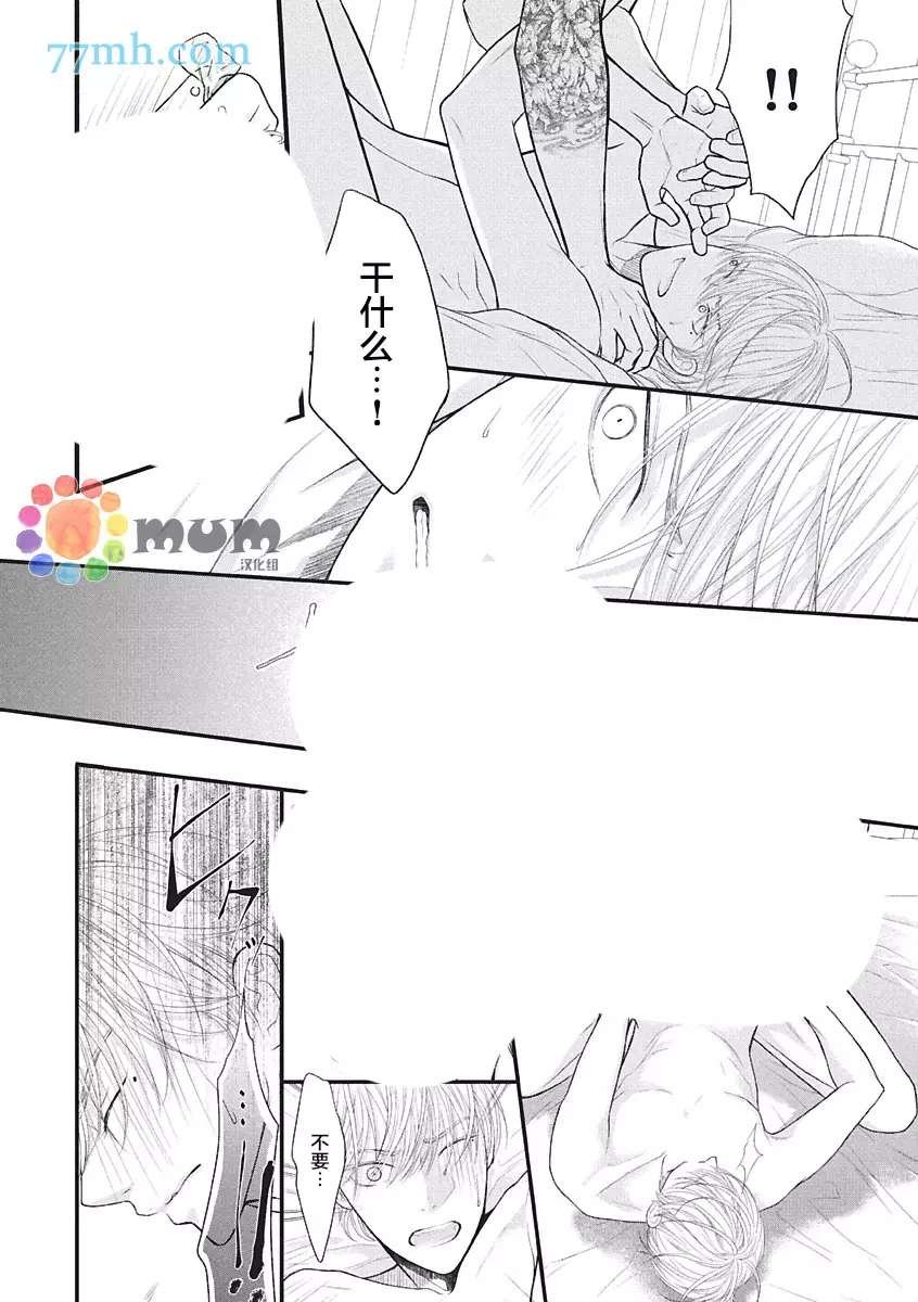 第2话 冬