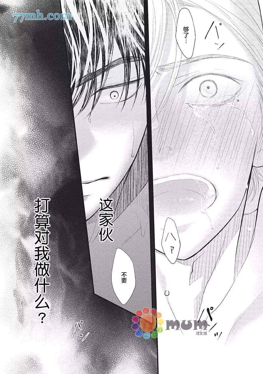 第2话 冬