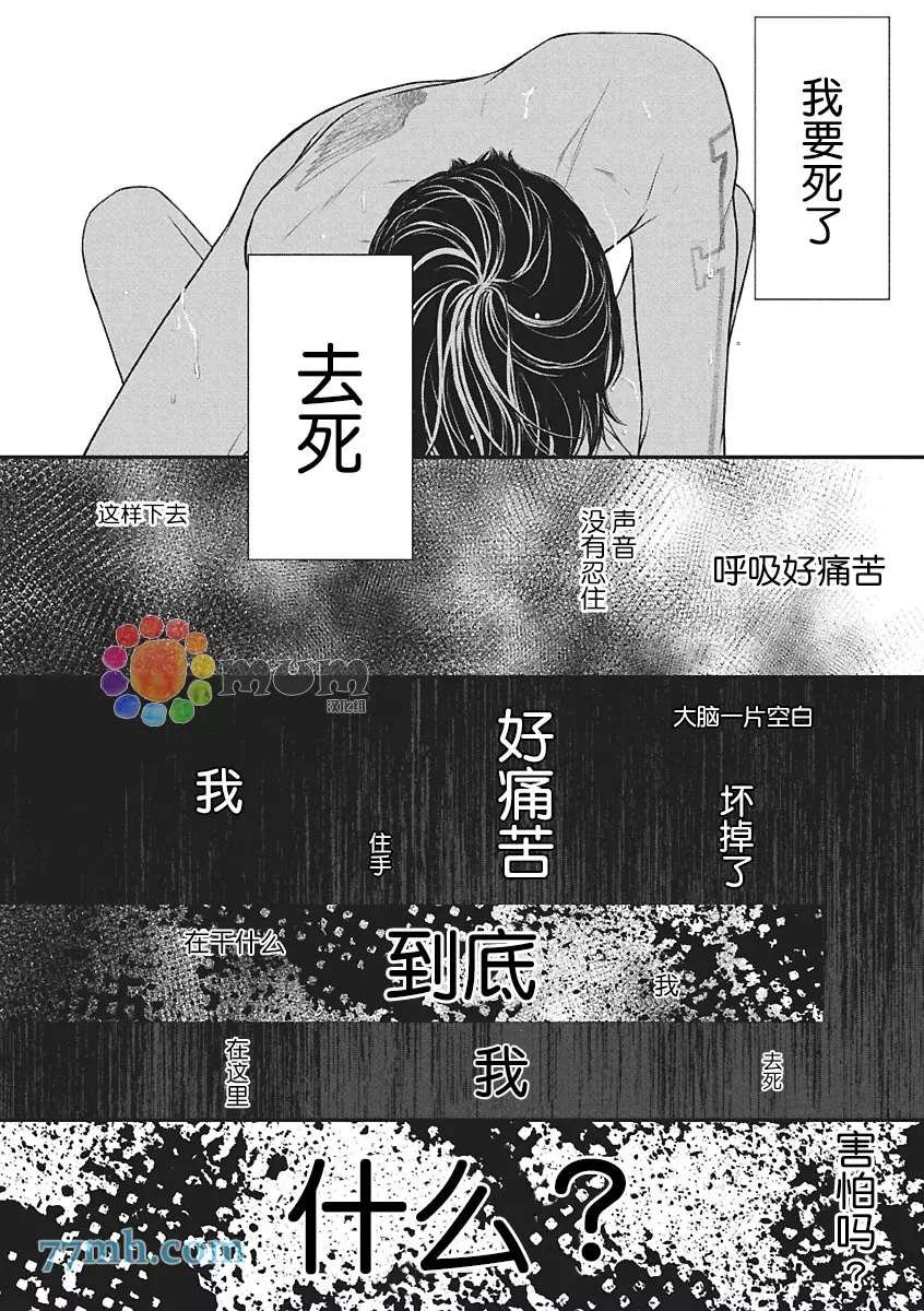 第2话 冬