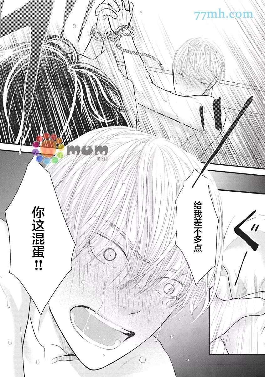 第2话 冬