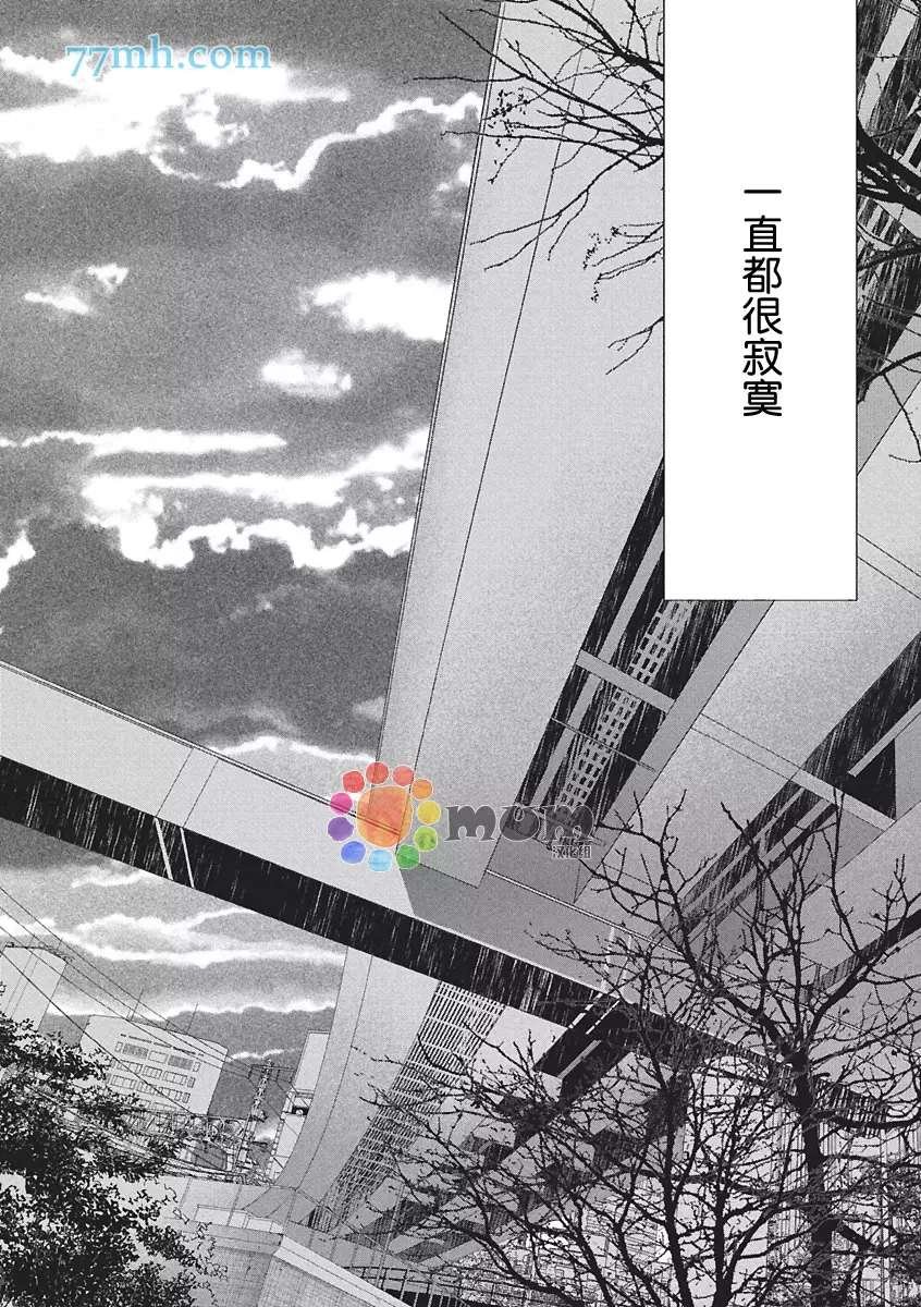 第2话 冬