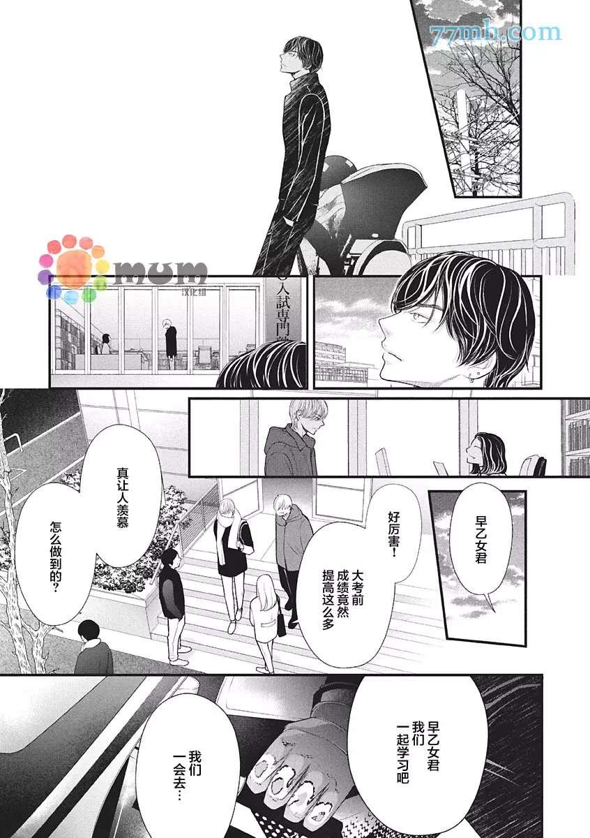 第2话 冬
