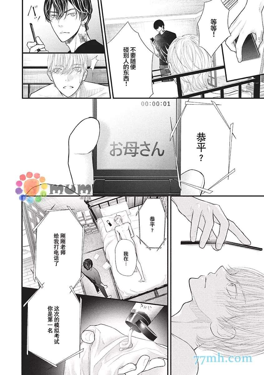 第2话 冬