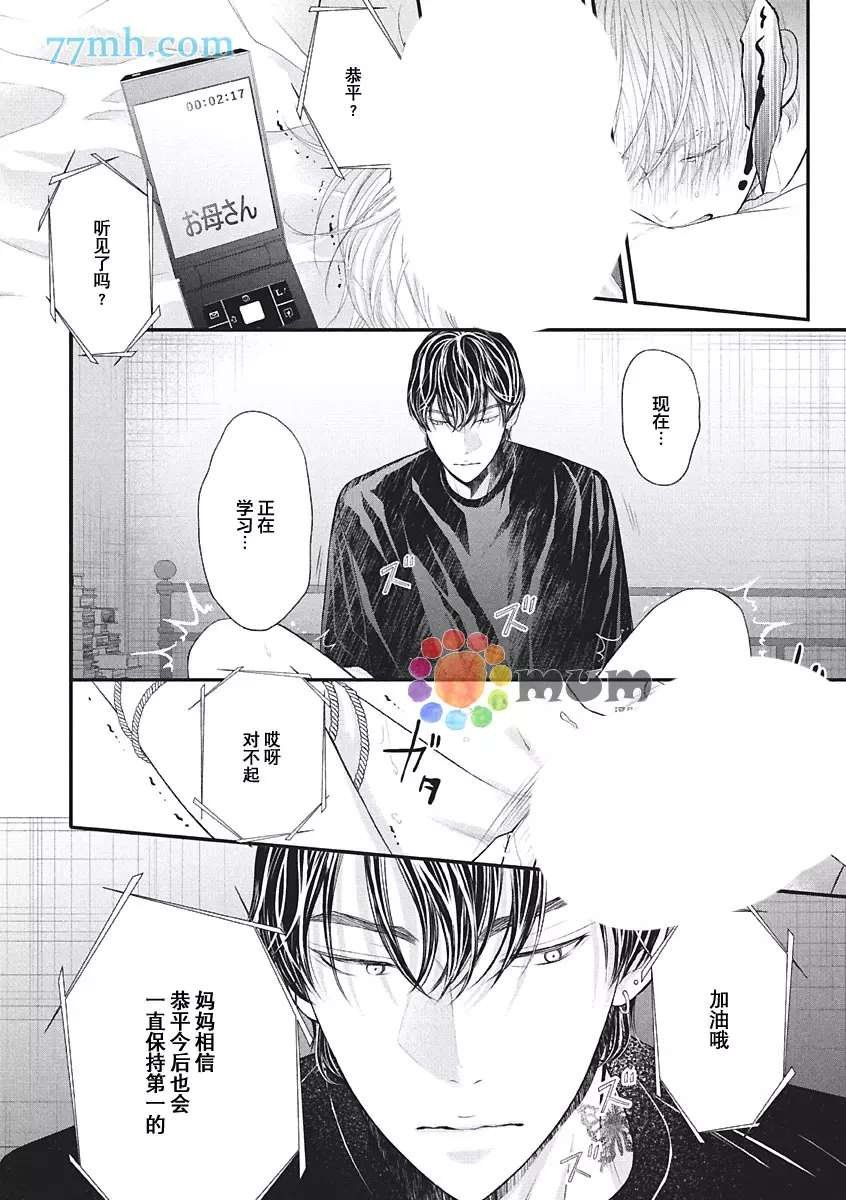 第2话 冬