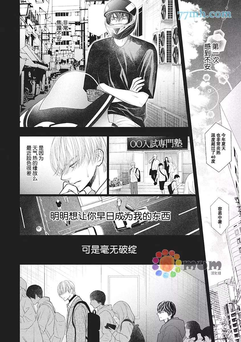 第2话 冬