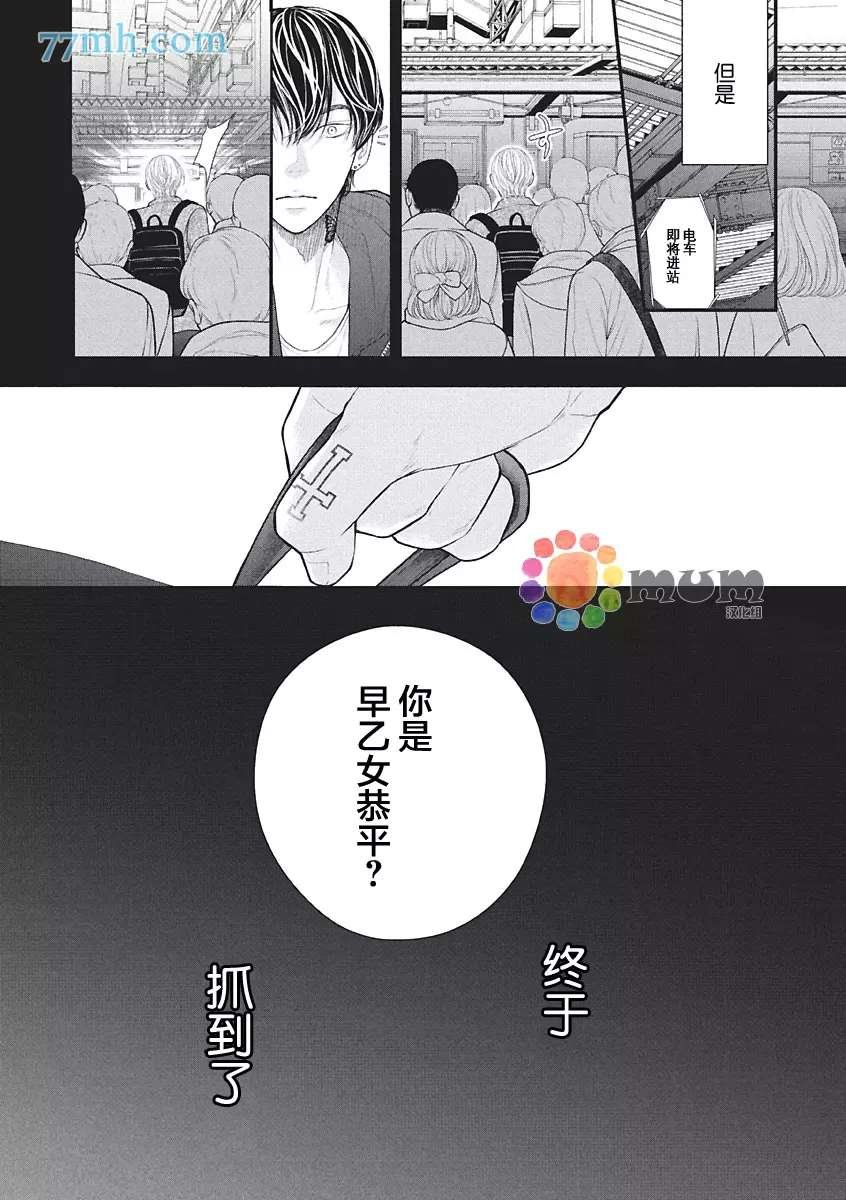 第2话 冬