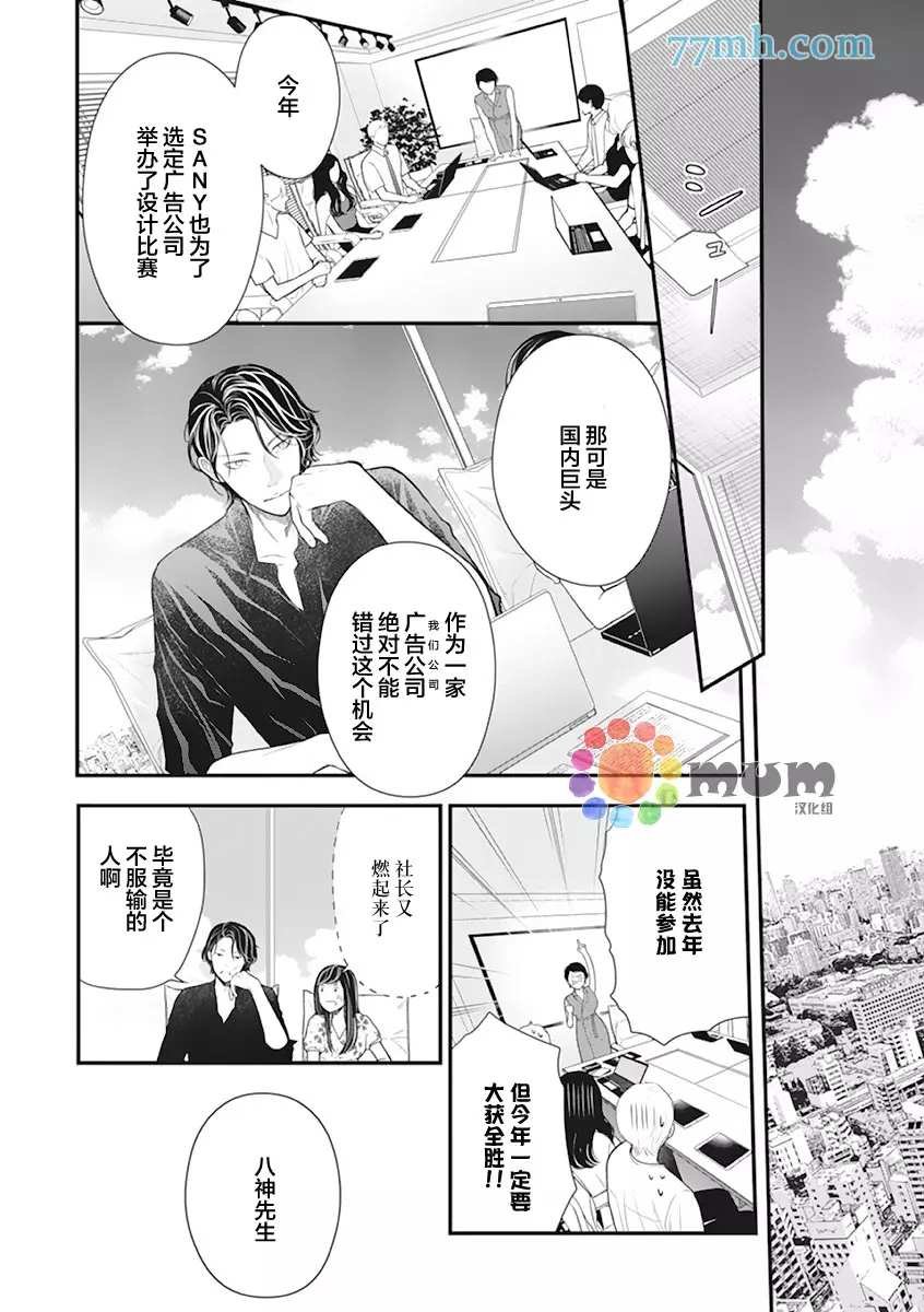 第3话 夏 前篇