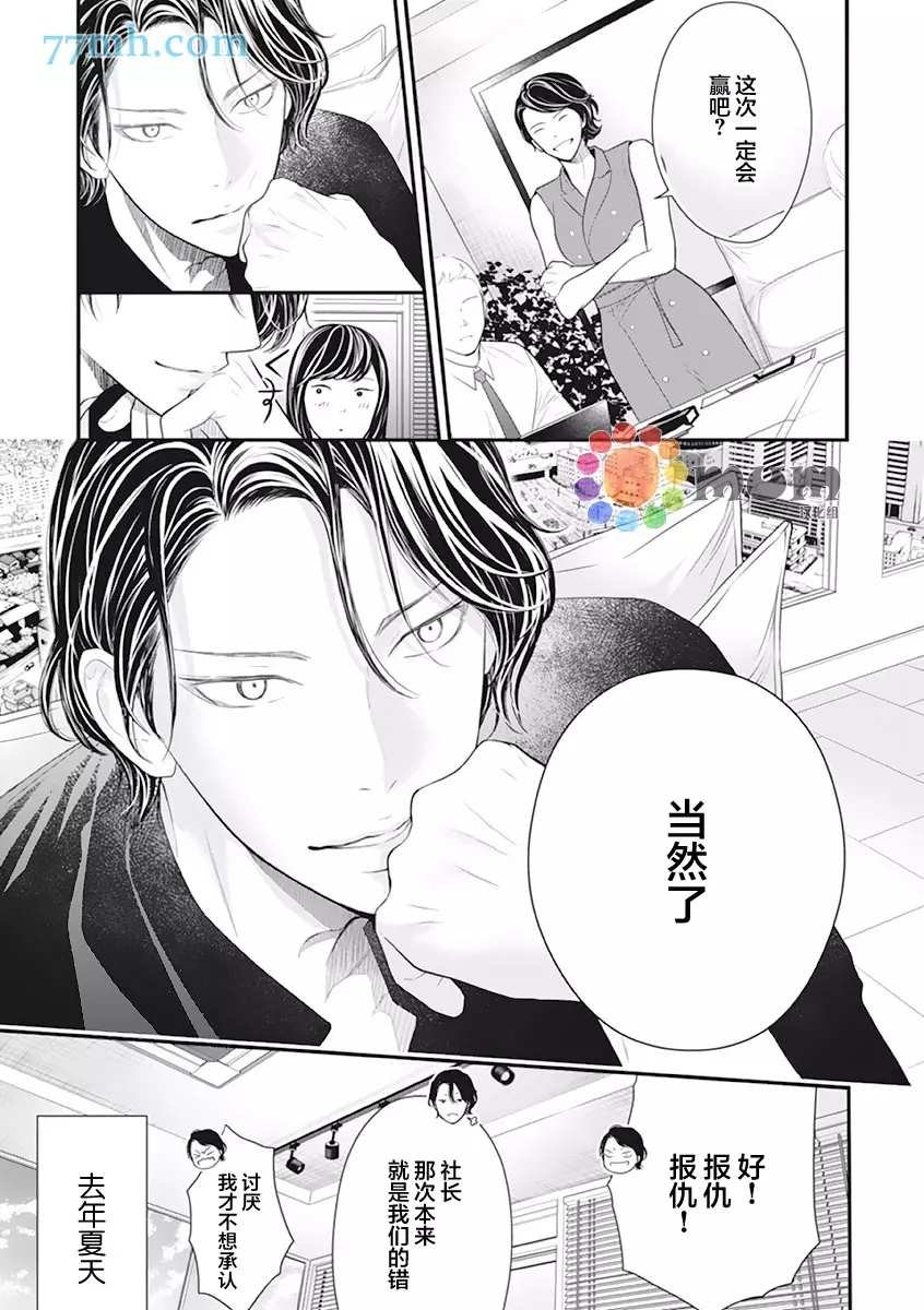 第3话 夏 前篇