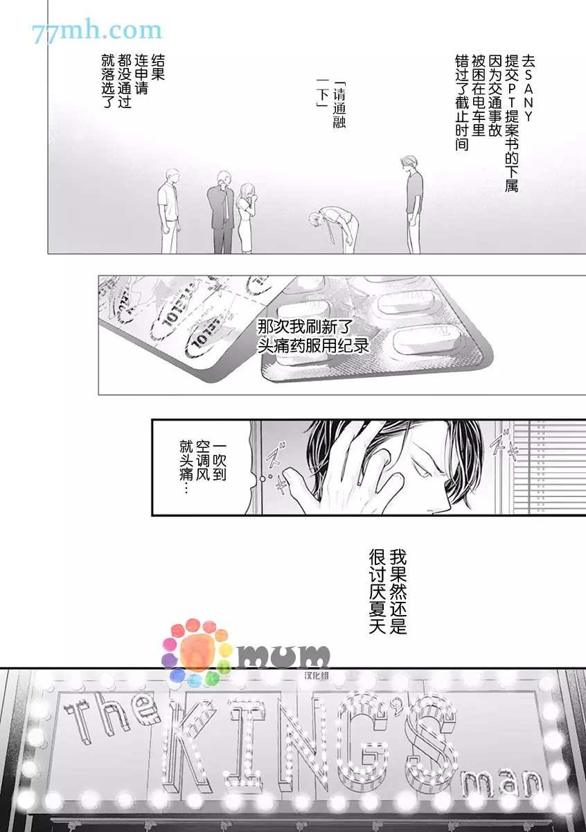 第3话 夏 前篇