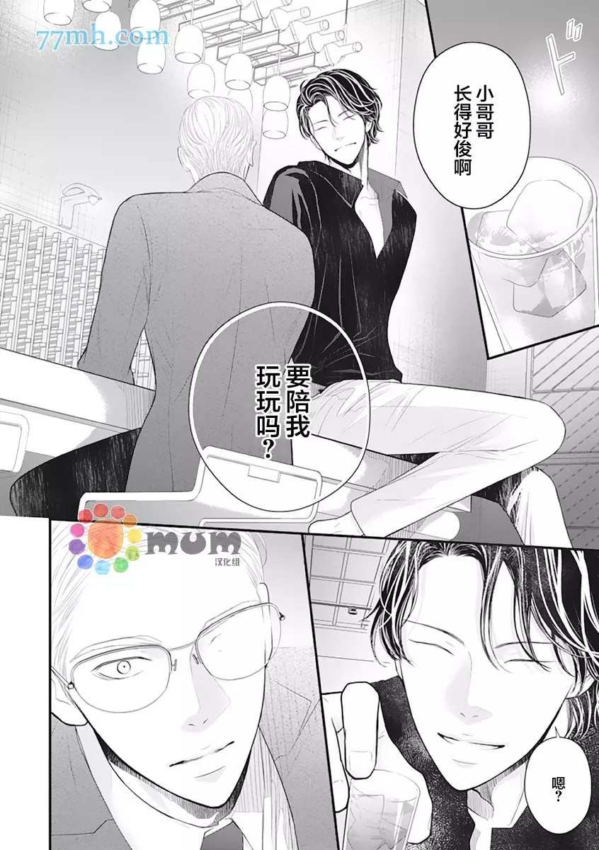 第3话 夏 前篇