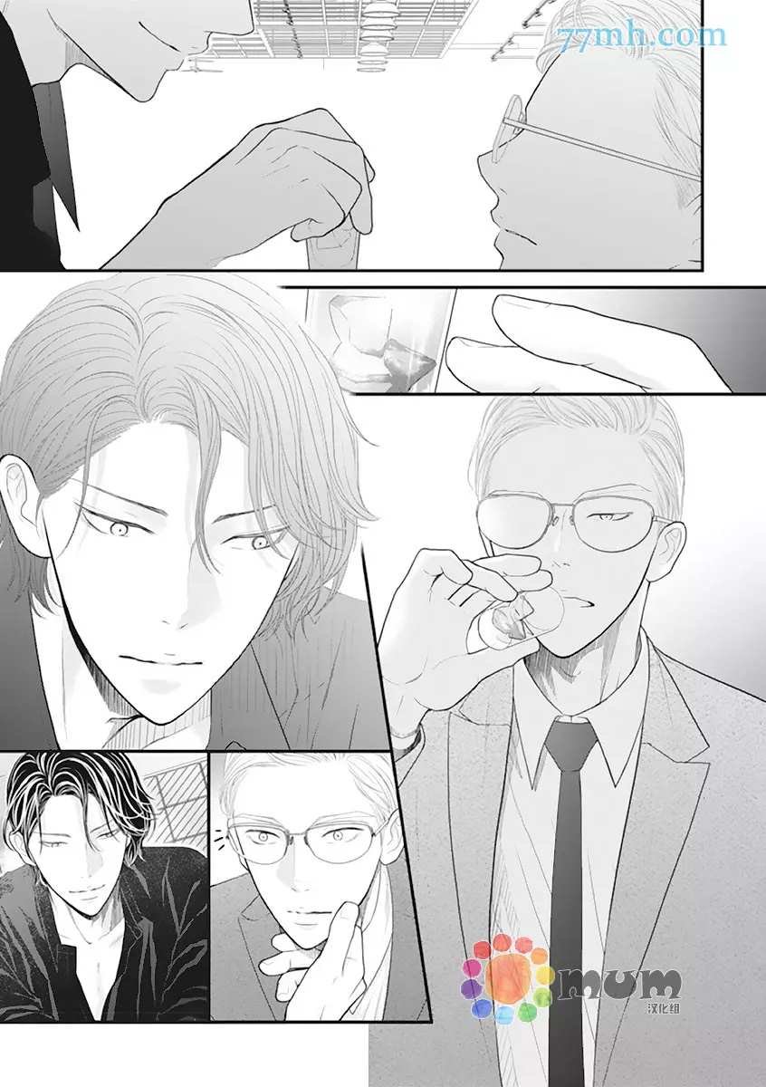 第3话 夏 前篇