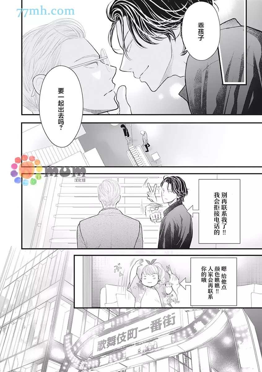 第3话 夏 前篇