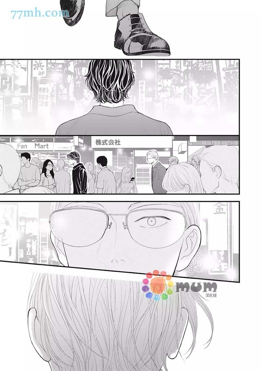 第3话 夏 前篇