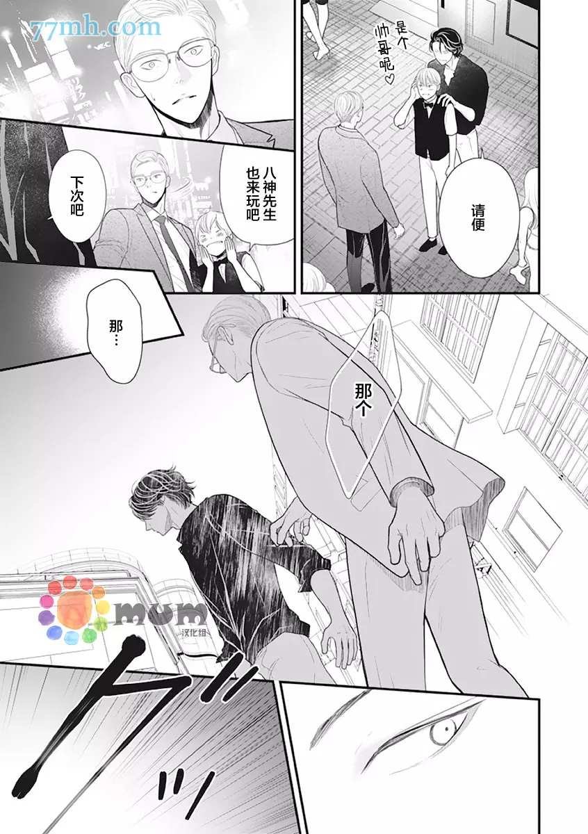 第3话 夏 前篇